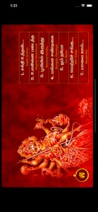 Sri Mahishasura Mardhini screenshot #2 for iPhone