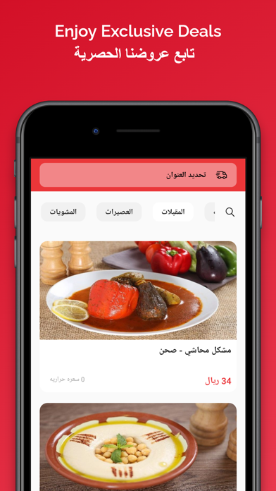 Chef AlSham | شيف الشام Screenshot