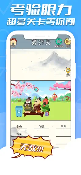 Game screenshot 凑字达人 mod apk