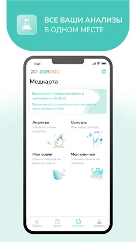 Game screenshot ZorDoc apk
