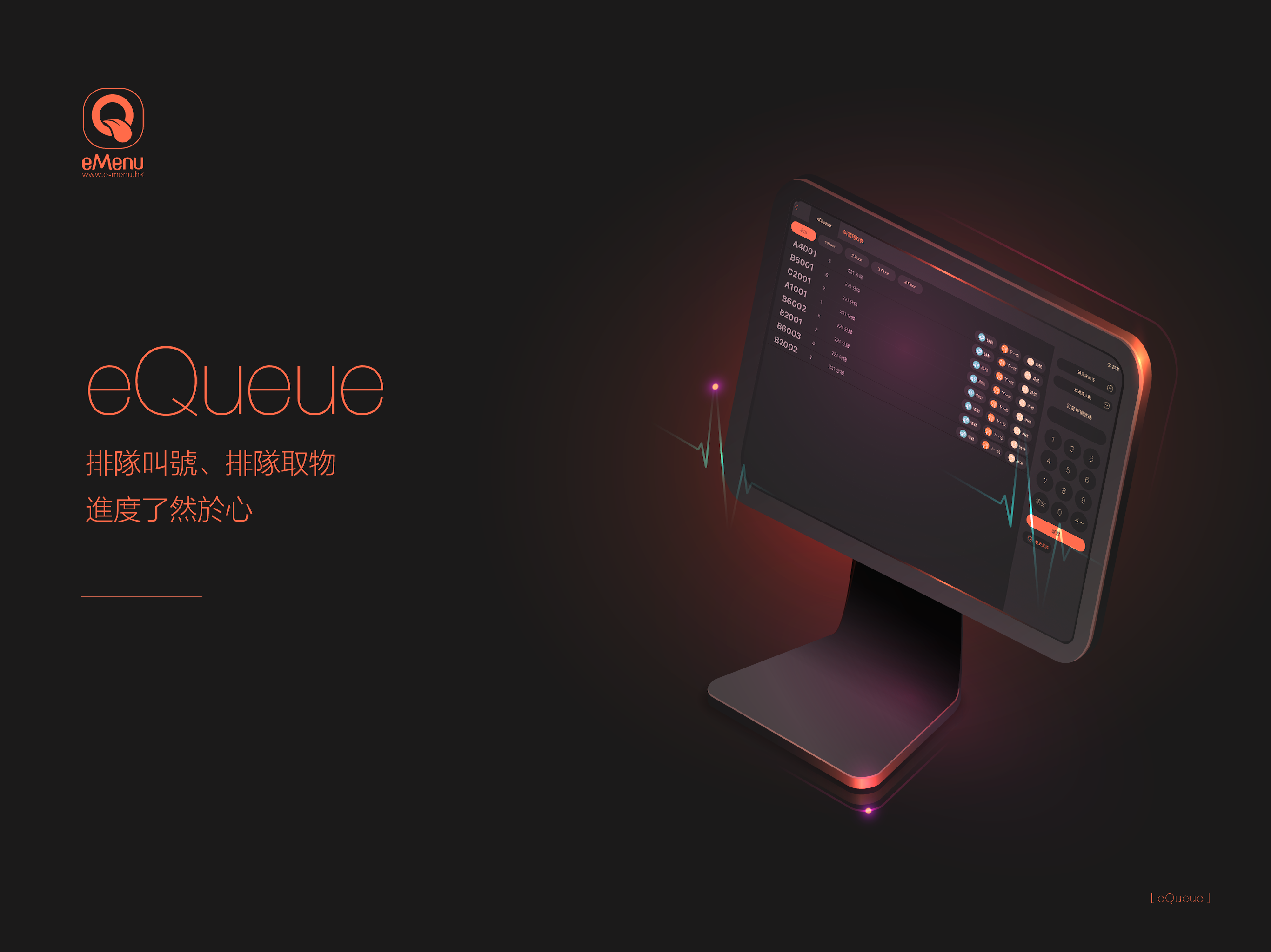 eMenu HD