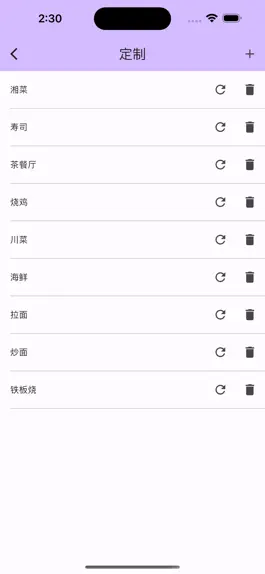 Game screenshot 随机轮盘-选择困难症做决定 hack