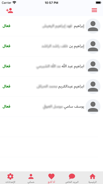 المتابع لولي الأمر Screenshot