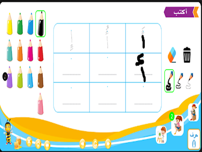 هيا نتعلم العربية ٢