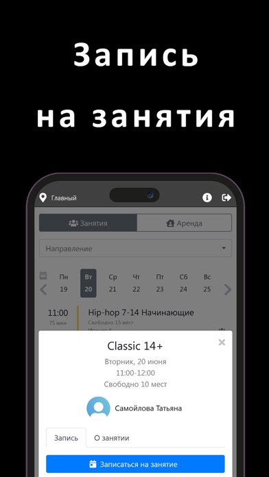 App screenshot