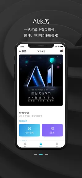 Game screenshot OK学习机-学生端 apk