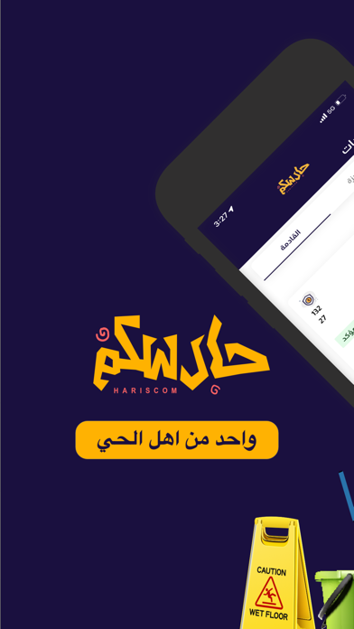 hariscom Screenshot