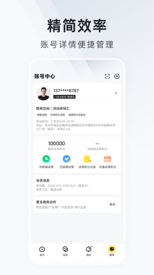 #5. 新出行车市 (iOS) 由: 深圳市新出行科技有限公司
