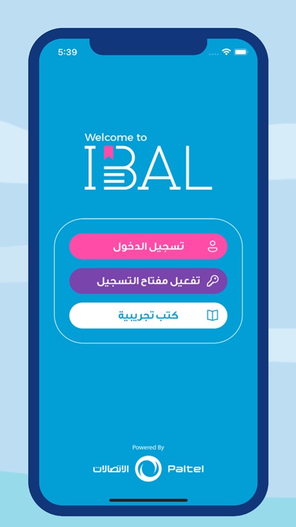 IBAL - الكتب التفاعلية