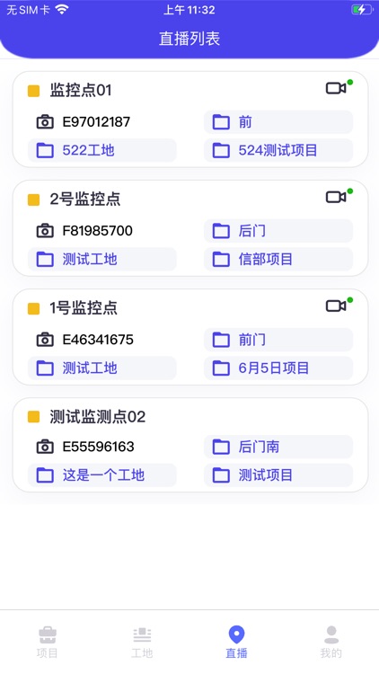 智能监理系统 screenshot-3