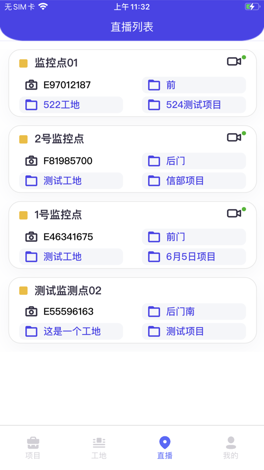 #4. 智能监理系统 (iOS) 来自: 峰 刘