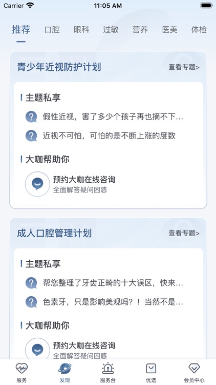 橙杏健康--健康生活，从这里开始