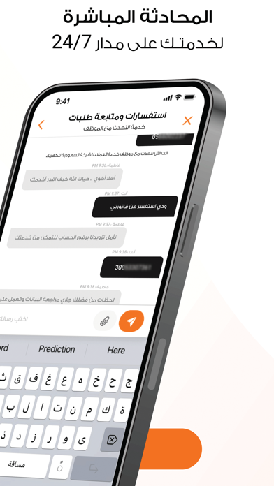 AL KAHRABA Screenshot