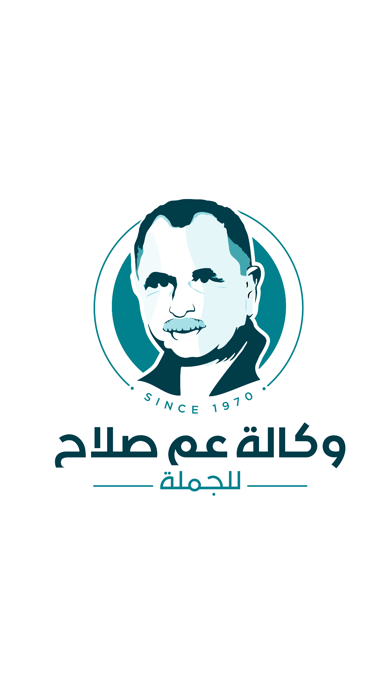 WekaltAmSalah Screenshot