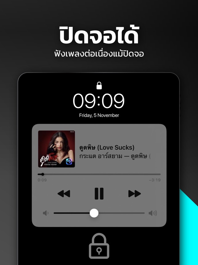 Plern - แอปฯฟังเพลง บน App Store