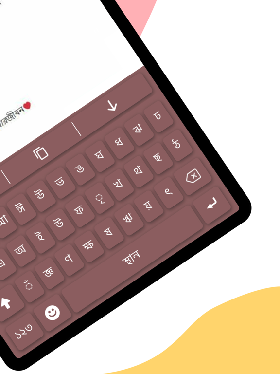 Screenshot #6 pour Bengali Keyboard ·