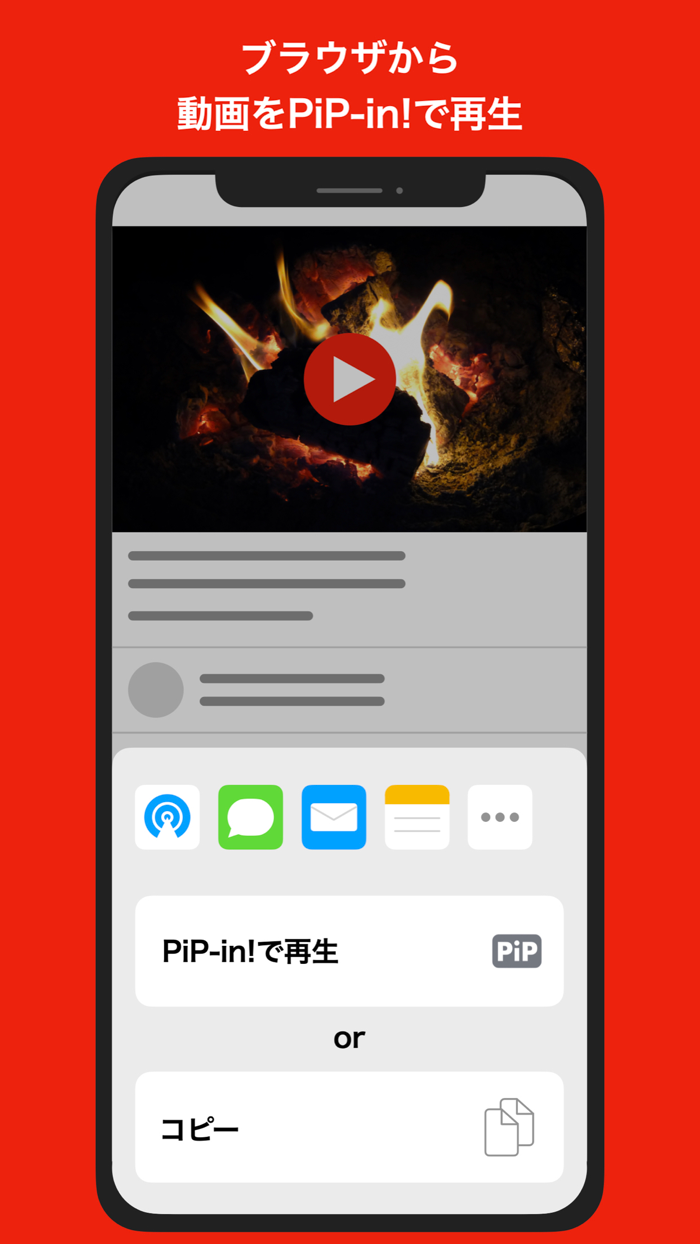 ピクチャーインピクチャーをバックグラウンド再生で画面録画