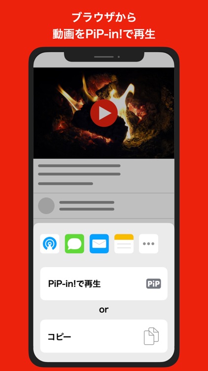 ピクチャーインピクチャーをバックグラウンド再生で画面録画