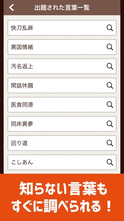 脳トレ！クロスワード ！記憶を呼び覚ます大人のパズル screenshot-4