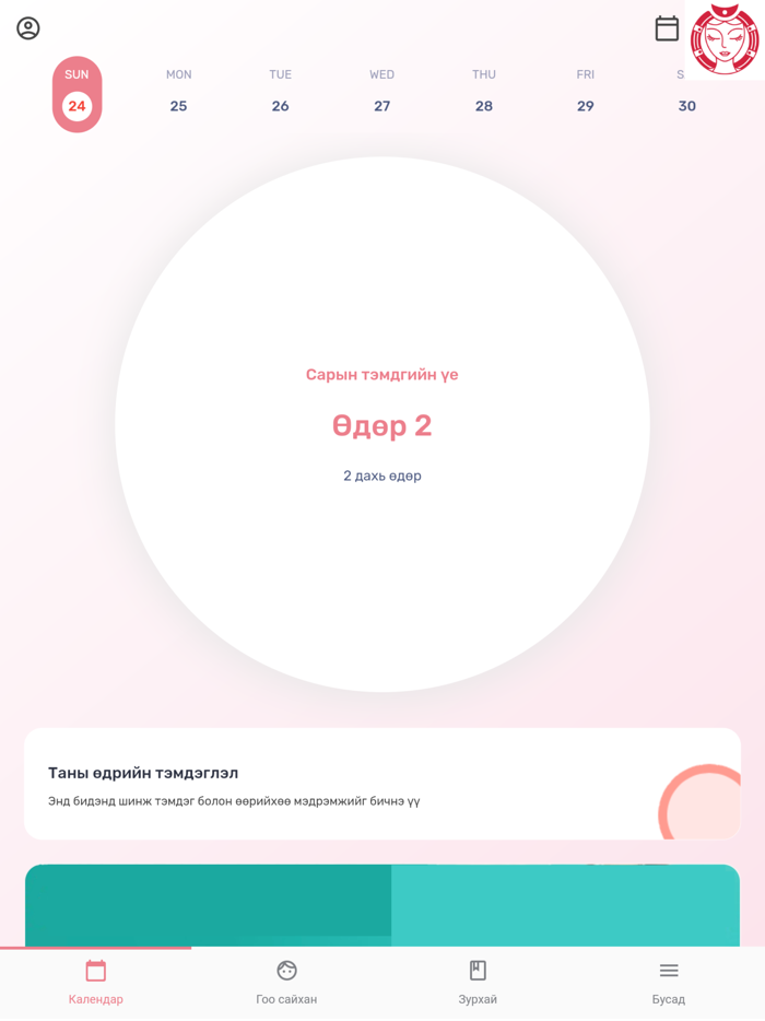 Woman app - period calendar
