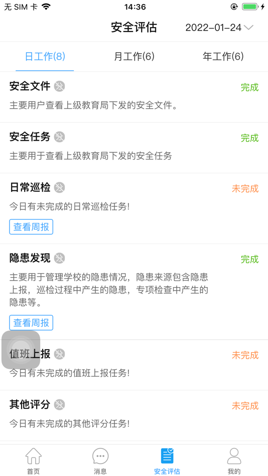 #4. 深圳聚龙 (iOS) 由: 深圳市聚龙科教信息技术有限公司
