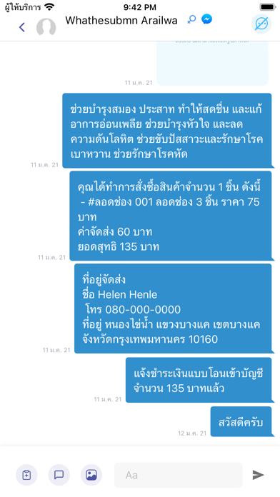 MyOrder Screenshot