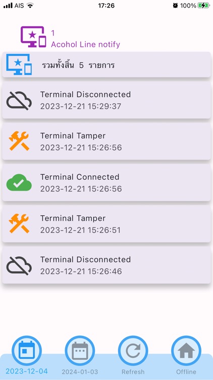 UMS Access Control screenshot-4