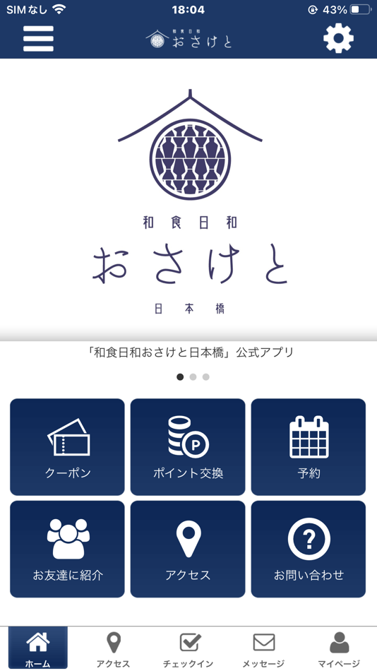 #1. 和食日和おさけと日本橋 公式アプリ (iOS) 来自: NAOKI YAMAGUCHI