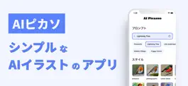Game screenshot AIピカソ mod apk
