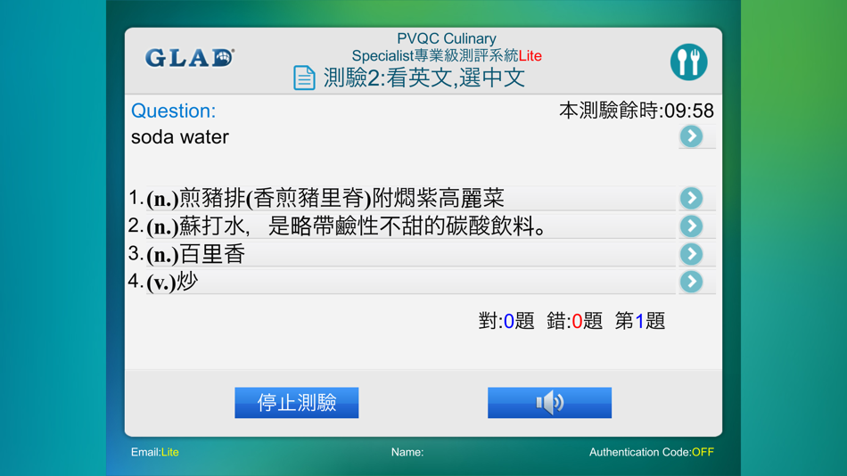 #4. PVQC Culinary Sp Lite (iOS) 来自: GLAD