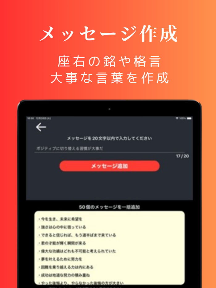 InspireMe 〜Make Positive〜