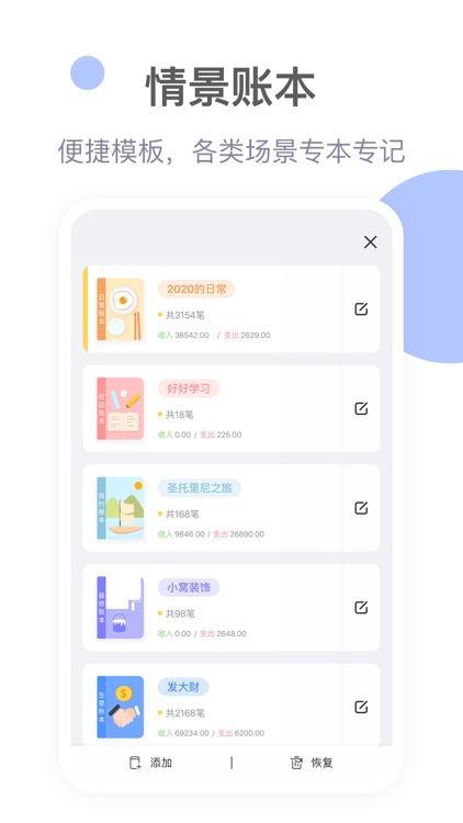 记账鸭 - 纯净记账本 screenshot-4