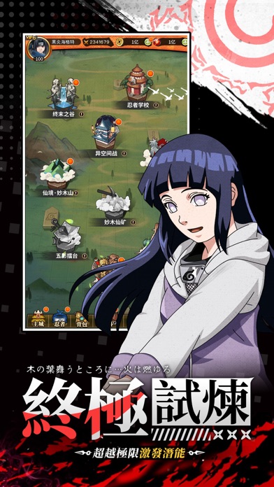 因陀羅傳 Screenshot