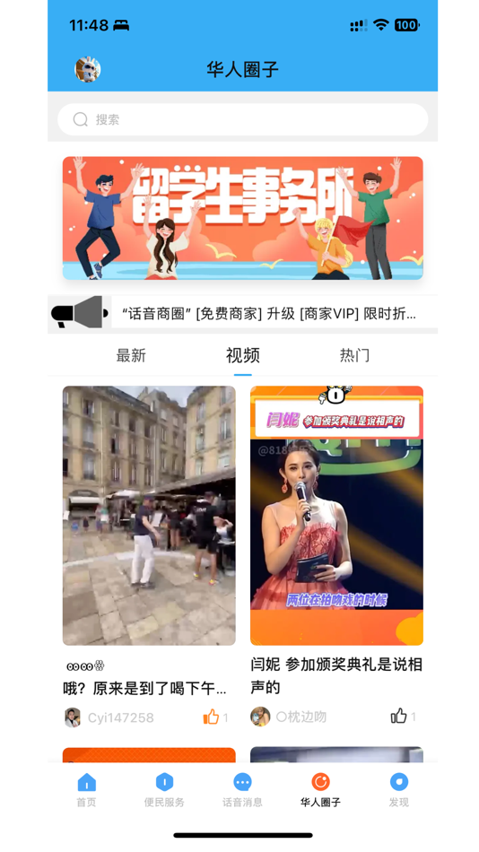 #1. 话音APP (iOS) 由: Magic power Technology Co., Ltd.