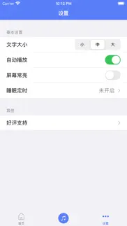 How to cancel & delete 闽南语学习-台湾话台语方言 2