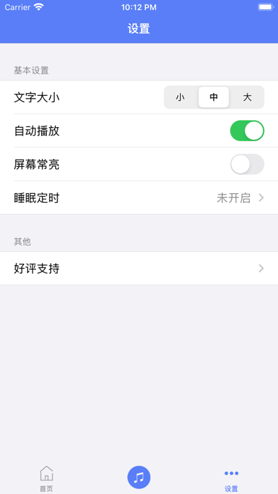 Screenshot #3 pour 闽南语学习-台湾话台语方言
