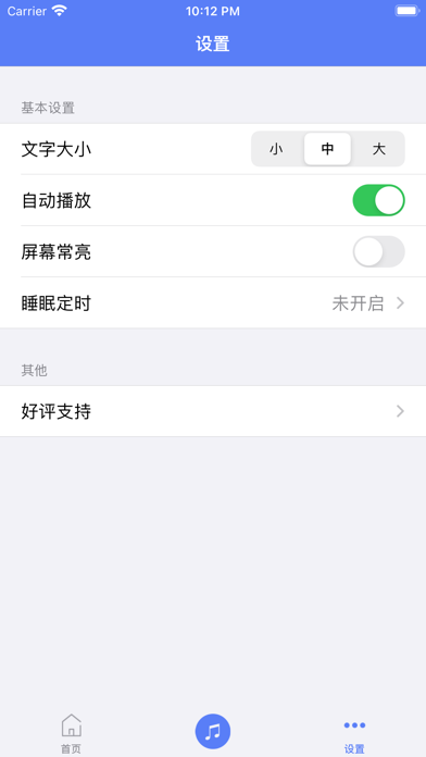 闽南语学习-台湾话台语方言 screenshot1