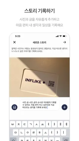 Game screenshot INFLIKE mod apk