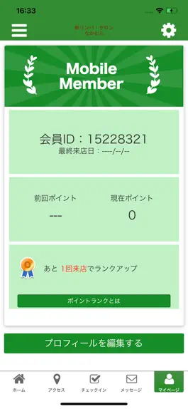 Game screenshot 新リンパ・サロン　なかむら 公式アプリ hack