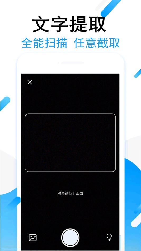 #3. 拍图取字-图片转文字,OCR文字识别 (iOS) Podle: 林 李