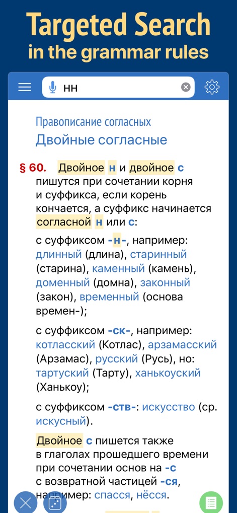 Russian Dictionary Wiki Word - russian-dictionary-grammar-search
