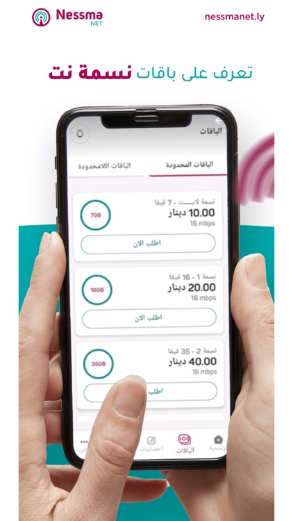 Nessmanet screenshot-3