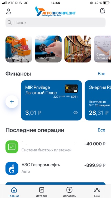 АПК Банк Онлайн