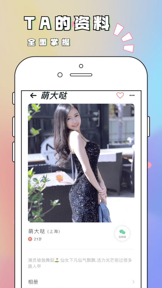 子目-圈内人私密交流社区 - 1.1.1 - (iOS)