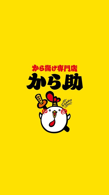 から揚げ専門店 から助（からすけ）【公式】