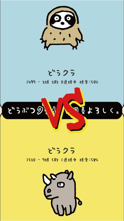 どうぶつクライシス screenshot-5