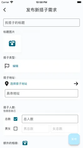 Game screenshot 找搭子-露营旅游吃饭电影搭子平台 hack
