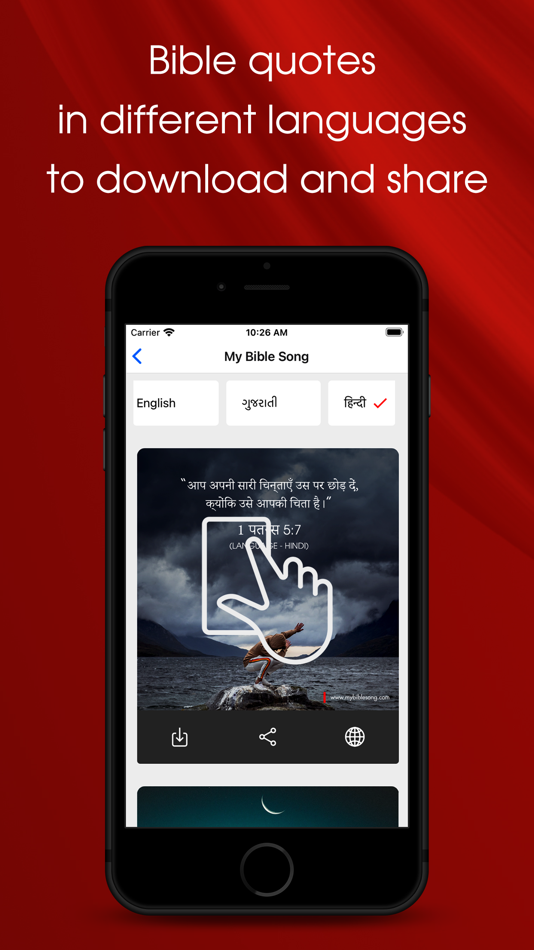 #2. My Bible Song (iOS) 由: Richardsan Gohil