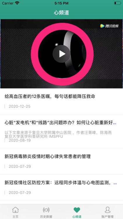 家链医疗Pro screenshot-3