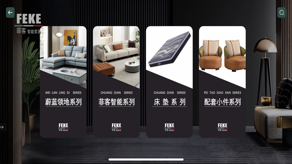 #2. 菲客智能家居 (iOS) Oleh: 四川跳爪信息技术有限公司